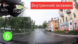 Внутренний экзамен в автошколе