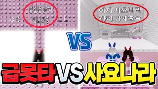 사요나라타워vs 급식은 못깨는 타워 누가 더 빨리 깰까 ㅋㅋㅋ [백대아]