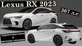 (Достойный ответ немцам?) Новое поколение Lexus RX (2023). Подробности.