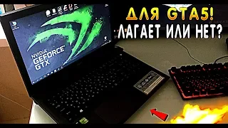 ОБЗОР НОУТБУКА ACER | НОУТБУК КОТОРЫЙ ПОТЯНЕТ GTA V