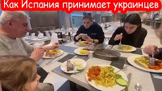 VLOG Нам дали номера в отеле в Испании бесплатно и бесплатно кормят