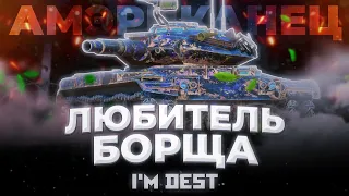 T49 - ШО-ШО? -780 ДЯДЬ | ГАЙД WOT BLITZ (TANKS BLITZ)