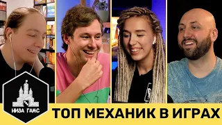 3 крутые механики в настольных играх от Влада, Саши, Кирилла и Ильи