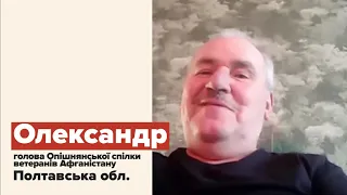 Олександр Білаш — Записали на начебто випробування нової форми в Одесу | Наші 30. Жива історія.