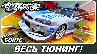 Need For Speed: Most Wanted Pepega Edition - SKYLINE ИЗ ФОРСАЖА / GOLF KURUHS / ЧЕТЫРКА И Т.Д