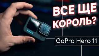 Що нового в GoPro Hero 11? | Головне про нову екшн-камеру ГоуПро Хіро 11