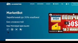 AI Marketing – Пирамида, Лохотрон ? Заработок в ai marketing