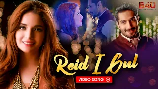 Reid-i-Gul Song | Armaan Malik, Salim Sulaiman | Armeena Khan, Bilal Ashraf, Ali Rehman Khan |Janaan