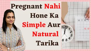 Pregnant Nahi Hone Ka Simple Aur Natural Tarika | Safe Days To Prevent Pregnancy