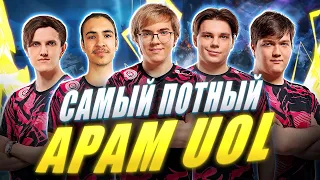 НАС ЕДЯТ, А МЫ КРЕПЧАЕМ | UOL играют ARAM | Лига Легенд