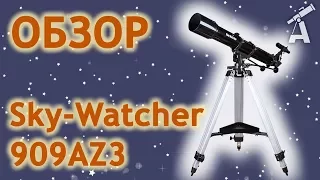 Review of telescope Sky-Watcher 909AZ3