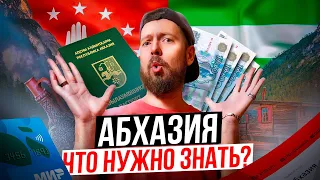 Абхазия - Что нужно знать перед поездкой? | Как доехать, граница, связь, интернет и деньги