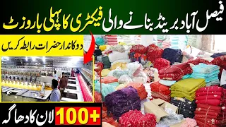 Faisalabad Branded Clothe Factory Visit