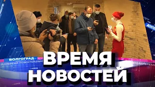 Новости Волгограда и области 12.11.2021 20-00