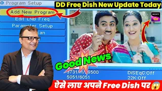Sony Pal DD Free Dish Par Kaise Laen 2023 | DD Free Dish New Update Today | Sony Pal | DD Free Dish