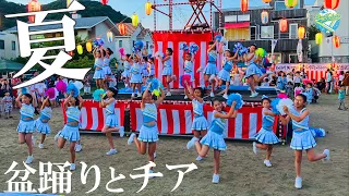 みんなで一緒にClap clap！リノケイキーズと葉山の盆踊り