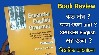 Essential English Grammar by Raymond Murphy | Full Book Review in Bengali | SPOKEN English