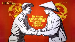 Песня о Вьетнамском Друге - Song of a Vietnamese Friend / Bài hát Về Người Bạn Việt Nam