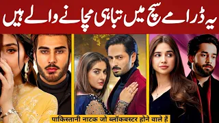 08 Upcoming Pakistani Dramas Which Are Surely Gonna Be Blockbuster | Dramaz ETC