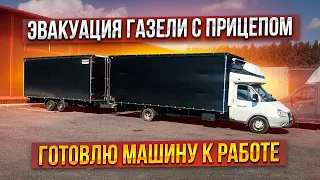 Ищу водителя! Ставлю пнемву на газель! Оформление изменений