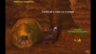 Топовый дестролок жестко рейдит (Wow Sirus x5)