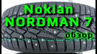 Nokian NORDMAN 7 /// Обзор