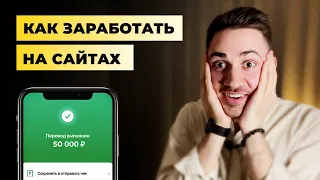 Как заработать в интернете на создании сайтов на Тильде без вложений