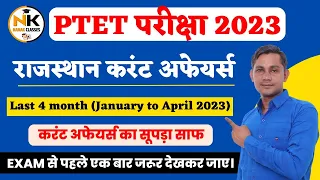 PTET Special Rajasthan Current Affairs || Last 4 Month (January to April 2023) || RPSC, RSMSSB