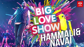 Hammali & Navai - Пустите меня на танцпол [Big Love Show 2019]