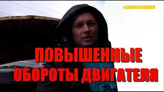 #Газель повышенные обороты двигателя причины и устранения змз 406 и 405