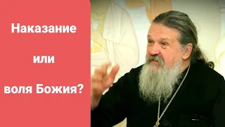 О духовных причинах пандемии.  о. Андрей Лемешонок