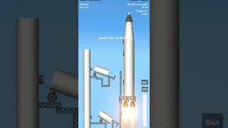 запуск ракеты #sfs #space #youtube #youtubeshorts #космос #ракета #balkonX