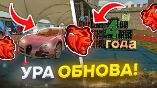 😍УРАА! ОБНОВА ВЫШЛА на БЛЕК РАША - ДЕНЬ РОЖДЕНИЯ, МАШИНЫ, СИСТЕМЫ ОБЗОР ОБНОВЛЕНИЯ BLACK RUSSIA