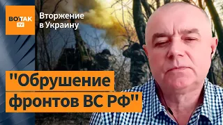 "Наступление ВСУ вынудит российские войска отступить из Крыма": Роман Свитан / Вторжение в Украину