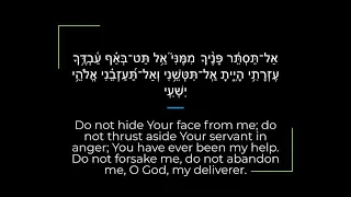 Psalm 27 Zabur/Tehillim Sephardi Hebrew Canting/Recitation with English
