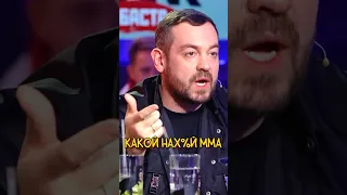 🤬«Поп ММА это блевотина»🔥 Вопрос Ребром - Эрик Давидыч #шортс #shortsvideo #интервью