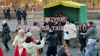 Танцуем, мы весной танцуем!!!