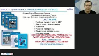 Курс физики основной школы  УМК "Классический курс". Часто задаваемые вопросы