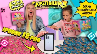 БИТВА ЗА IPHONE 13 Pro 😱 СКРЕПЫШИ 3! РОЗОВЫЕ пакетики против ГОЛУБЫХ пакетиков/ БИТВА ПО ЦВЕТАМ