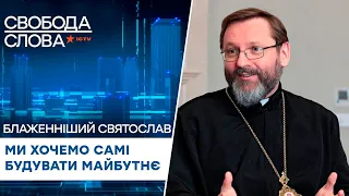 Блаженніший Святослав про війну, різницю між Україною і Росією та відчуття пасхального свята