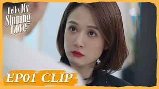 【Hello, My Shining Love】EP01 Clip | Was Ji Mo's sleepwalking confession sincere? | 遇见璀璨的你 |ENG SUB