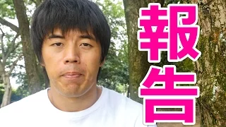 【報告】子ども授かりました。