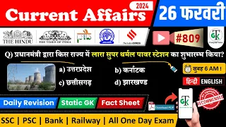 26 February 2024 Current Affairs | Daily Current Affairs | Static GK | Current News | Crazy GkTrick