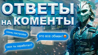 STE TRADE | ТРЕЙД БОТ ДЛЯ СТИМА! | ОТВЕЧАЮ НА ВОПРОСЫ №1