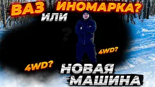 КУПИЛ САМУЮ ЗНАМЕНИТУЮ МАШИНУ, ДЛЯ ДУШИ! НОВЫЙ ПРОЕКТ | ЭТА ТАЧКА БУДЕТ ДАВАТЬ ПО ТРУСАМ !!!