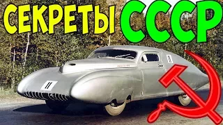 10 САМЫХ ВАЖНЫХ ИЗОБРЕТЕНИЙ СССР