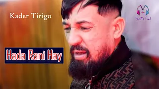 Kader Tirigo - Hada Rani Hay - LIVE & Manini 2022 ©