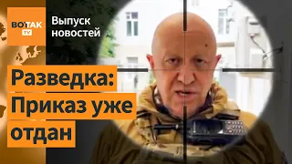 Путин приказал убить Пригожина / Выпуск новостей