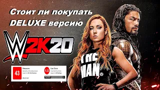 Обзор игры WWE 2K20