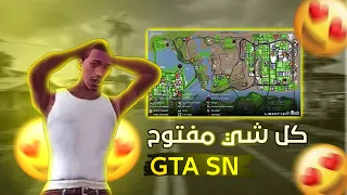 مود تختيم لعبه GTA SN للاندرويد 😯